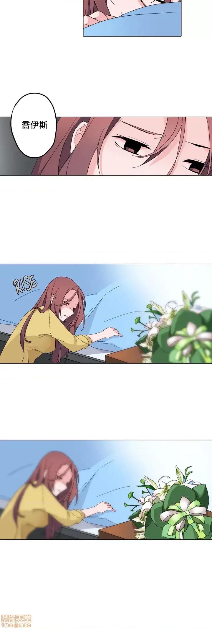 灰姑娘的哥哥们 灰姑娘的哥哥们 3 第23页