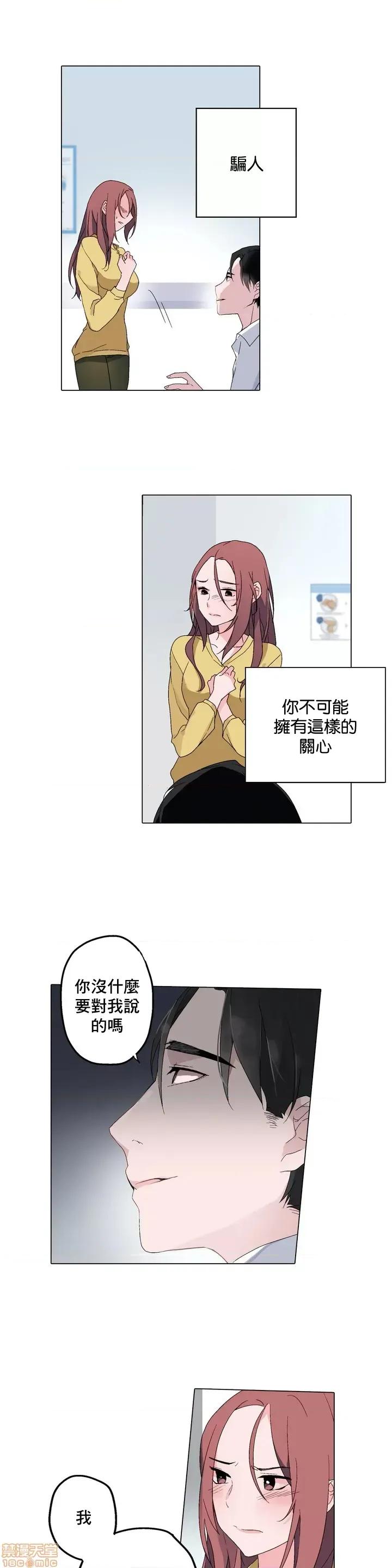 灰姑娘的哥哥们 灰姑娘的哥哥们 3 第28页