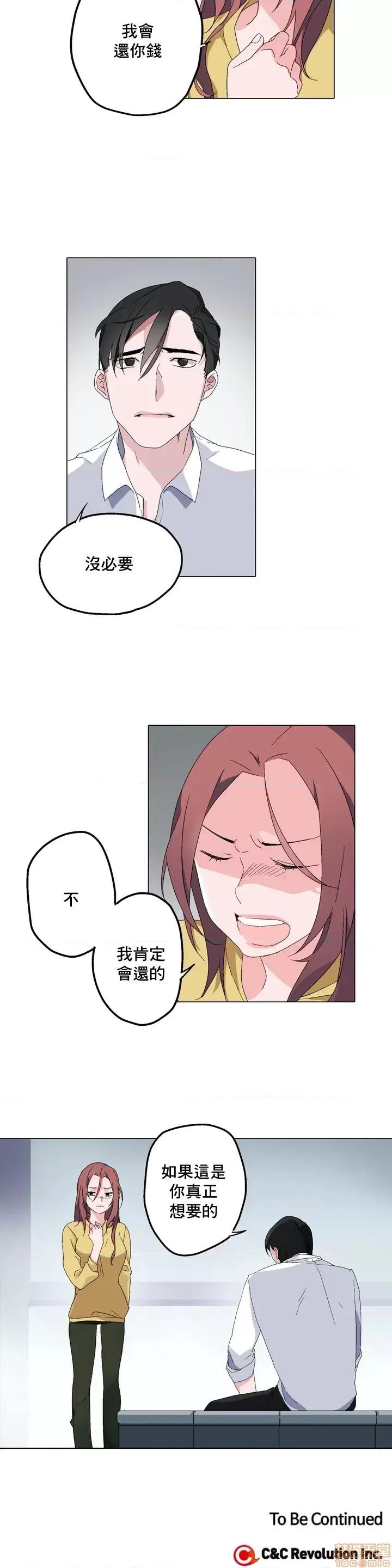 灰姑娘的哥哥们 灰姑娘的哥哥们 3 第29页