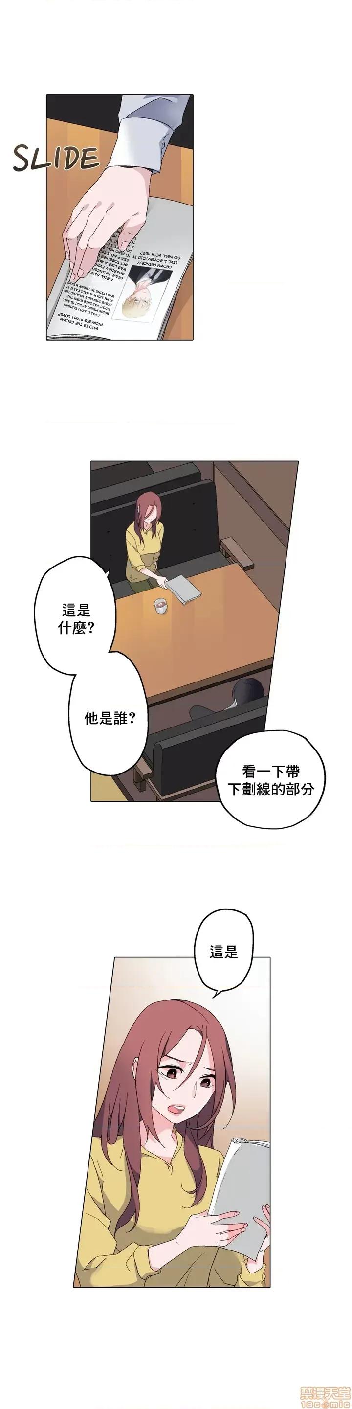 灰姑娘的哥哥们 灰姑娘的哥哥们 4 第4页