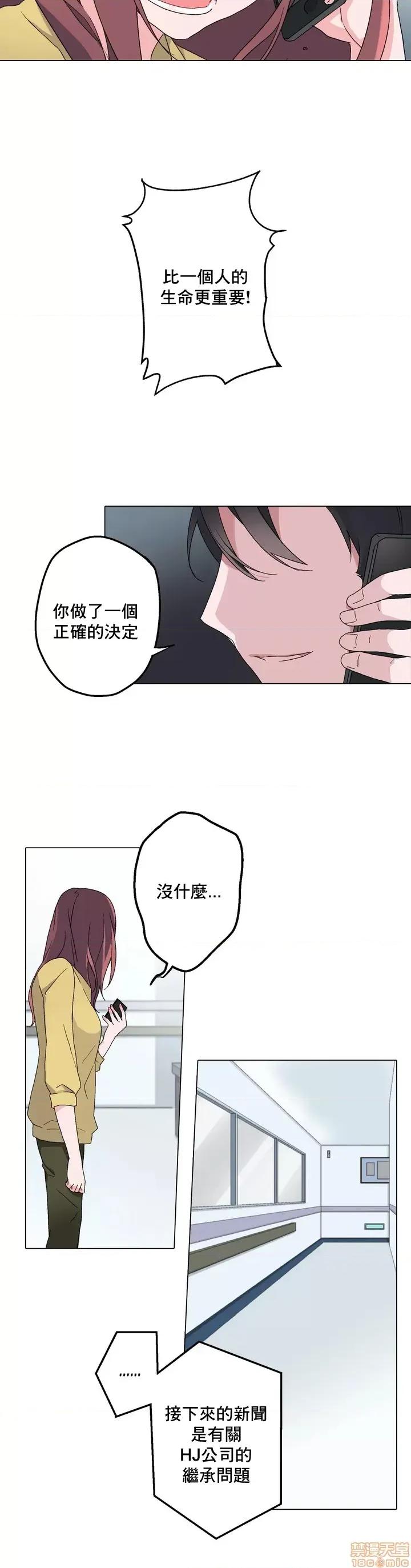 灰姑娘的哥哥们 灰姑娘的哥哥们 4 第17页