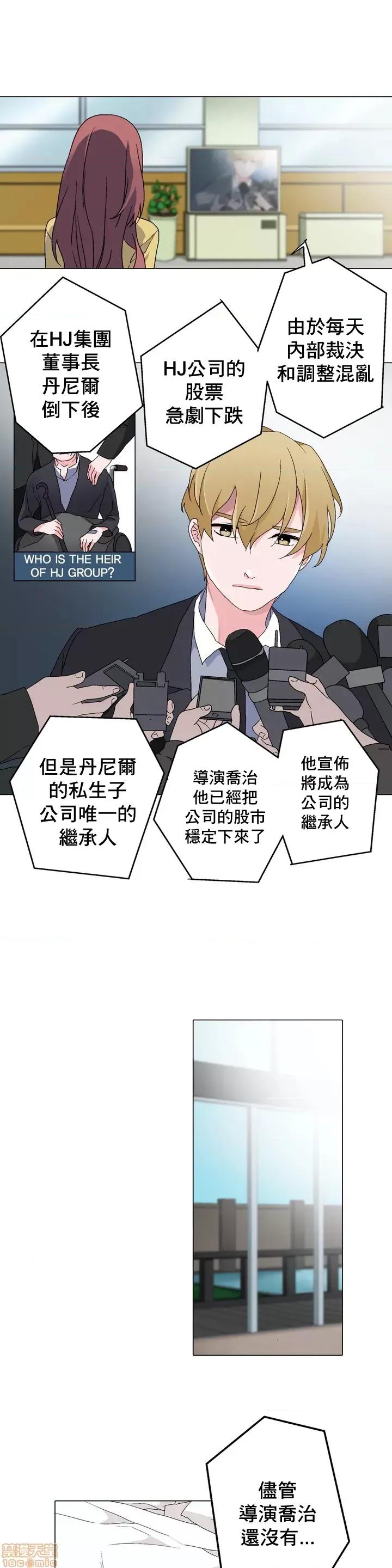 灰姑娘的哥哥们 灰姑娘的哥哥们 4 第18页