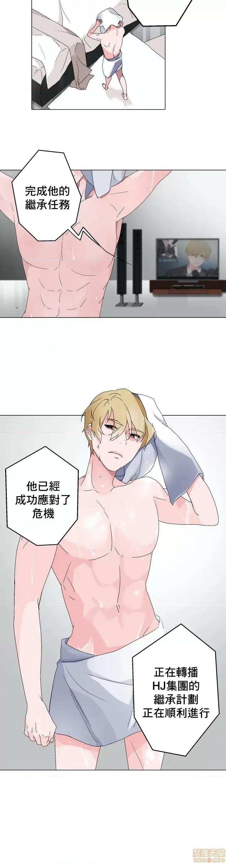 灰姑娘的哥哥们 灰姑娘的哥哥们 4 第19页