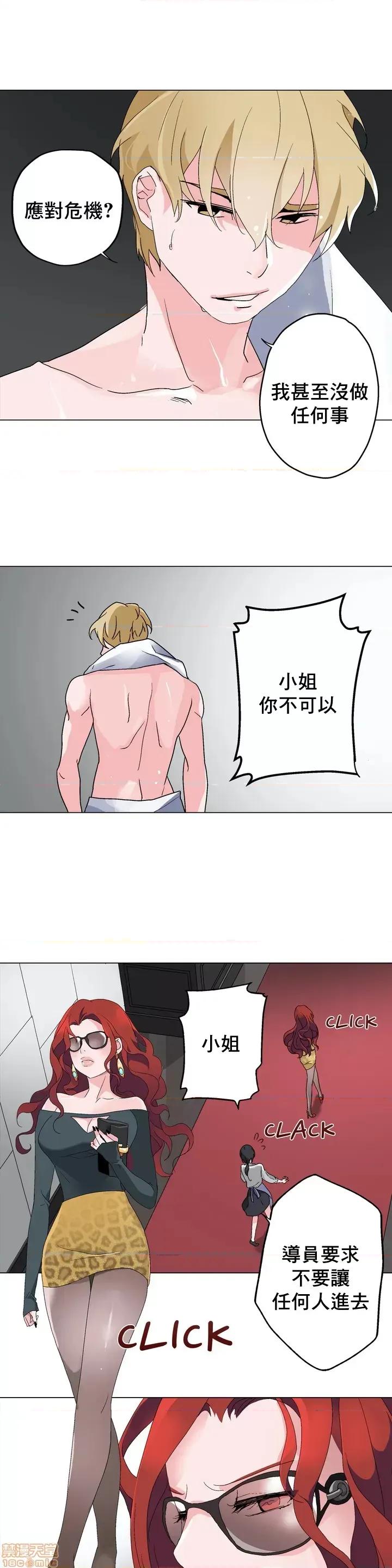 灰姑娘的哥哥们 灰姑娘的哥哥们 4 第20页