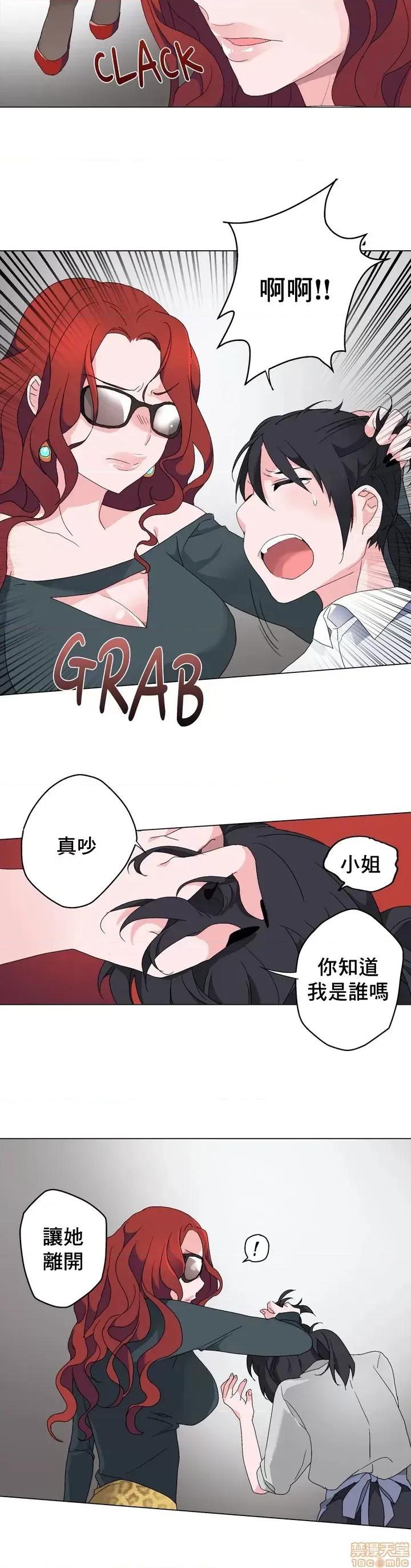 灰姑娘的哥哥们 灰姑娘的哥哥们 4 第21页