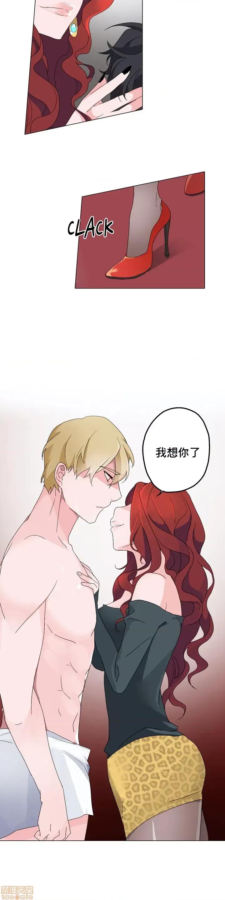灰姑娘的哥哥们 灰姑娘的哥哥们 4 第23页
