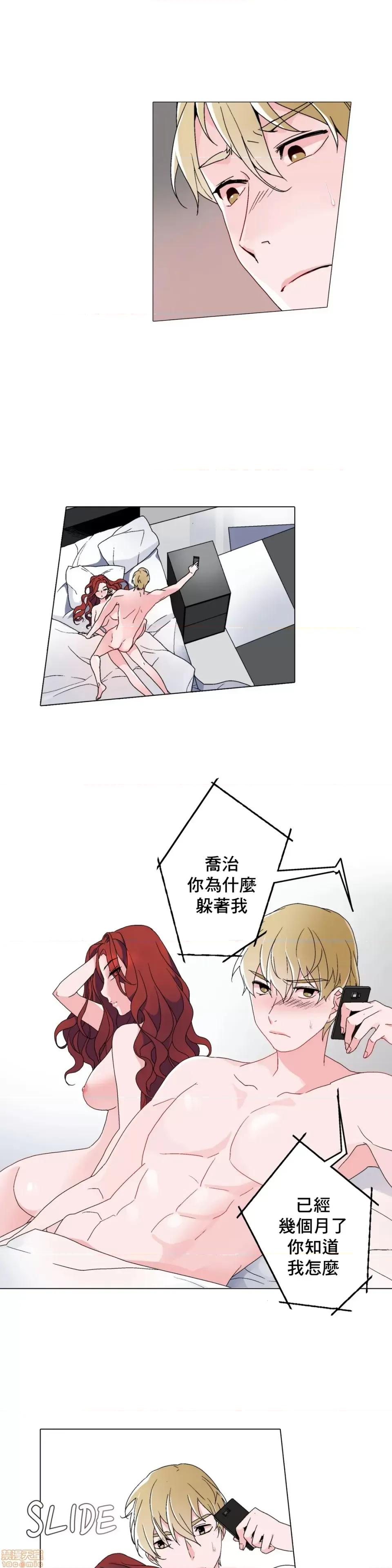 灰姑娘的哥哥们 灰姑娘的哥哥们 5 第4页