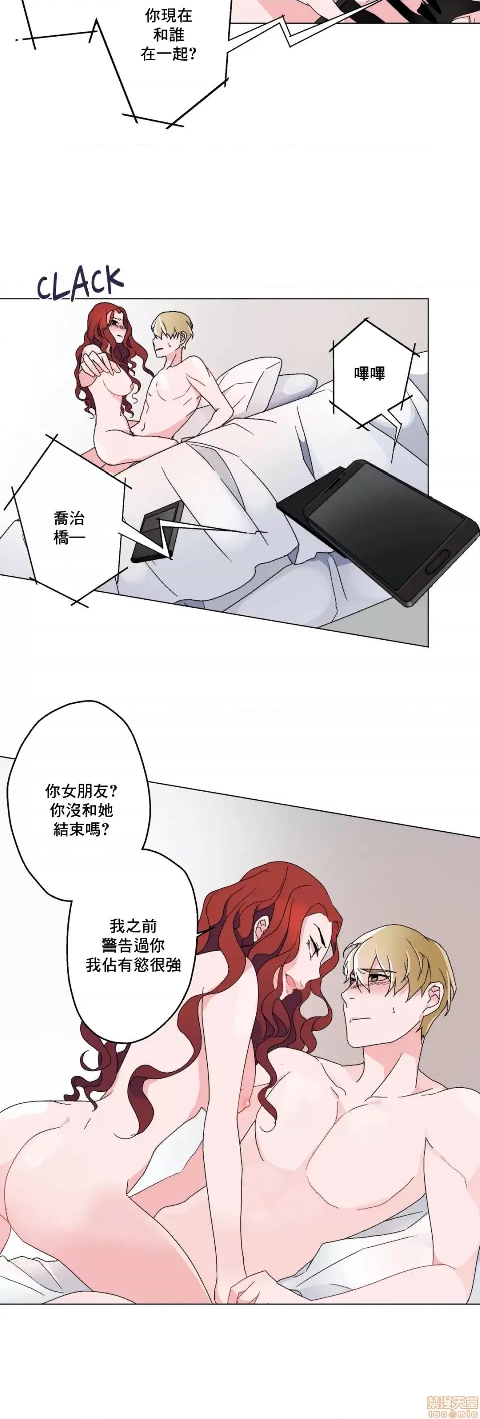 灰姑娘的哥哥们 灰姑娘的哥哥们 5 第7页