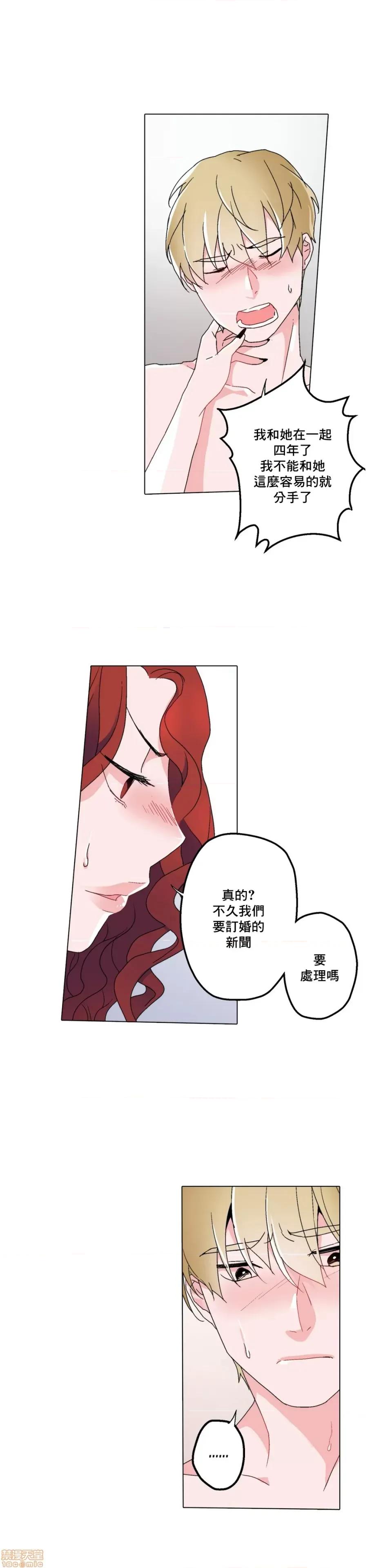 灰姑娘的哥哥们 灰姑娘的哥哥们 5 第8页