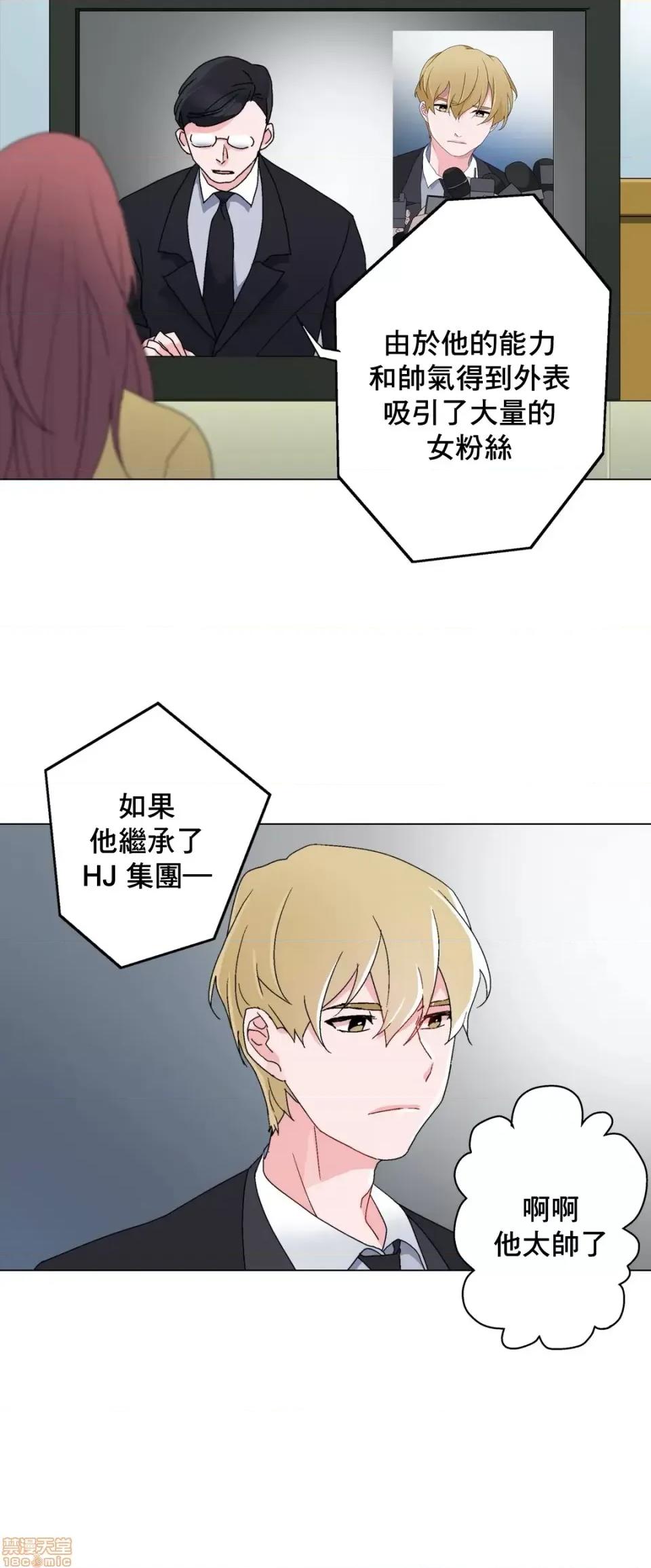 灰姑娘的哥哥们 灰姑娘的哥哥们 5 第13页