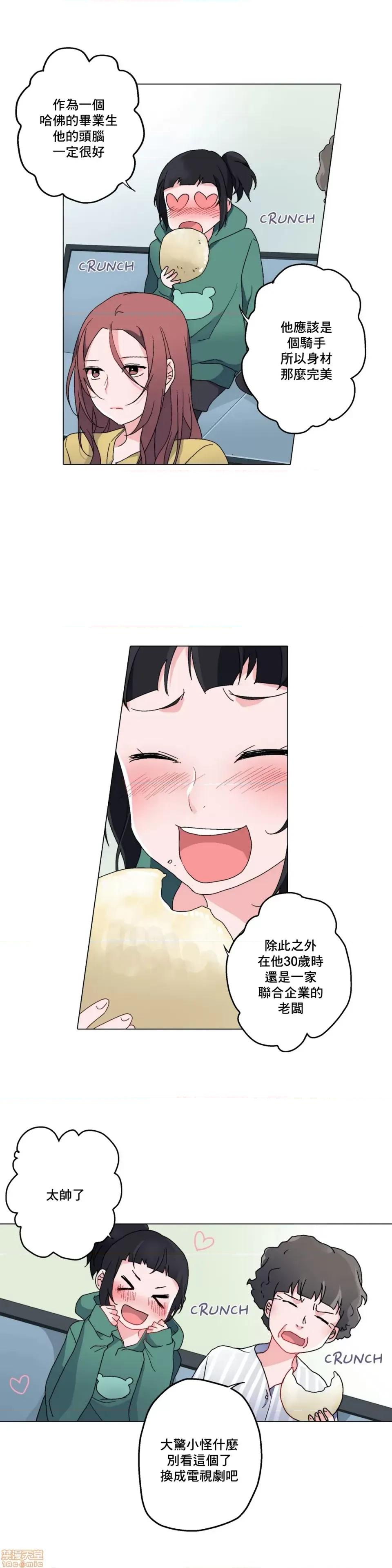灰姑娘的哥哥们 灰姑娘的哥哥们 5 第14页