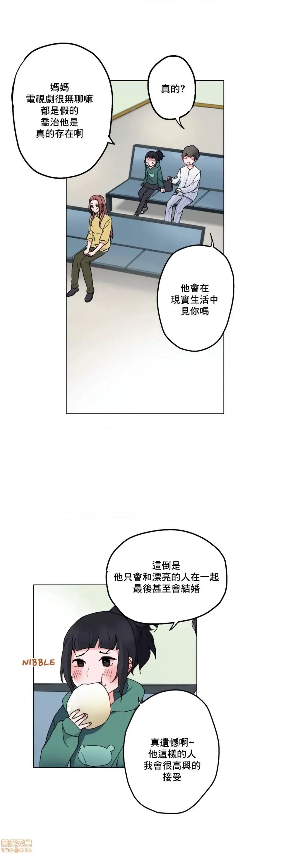 灰姑娘的哥哥们 灰姑娘的哥哥们 5 第15页