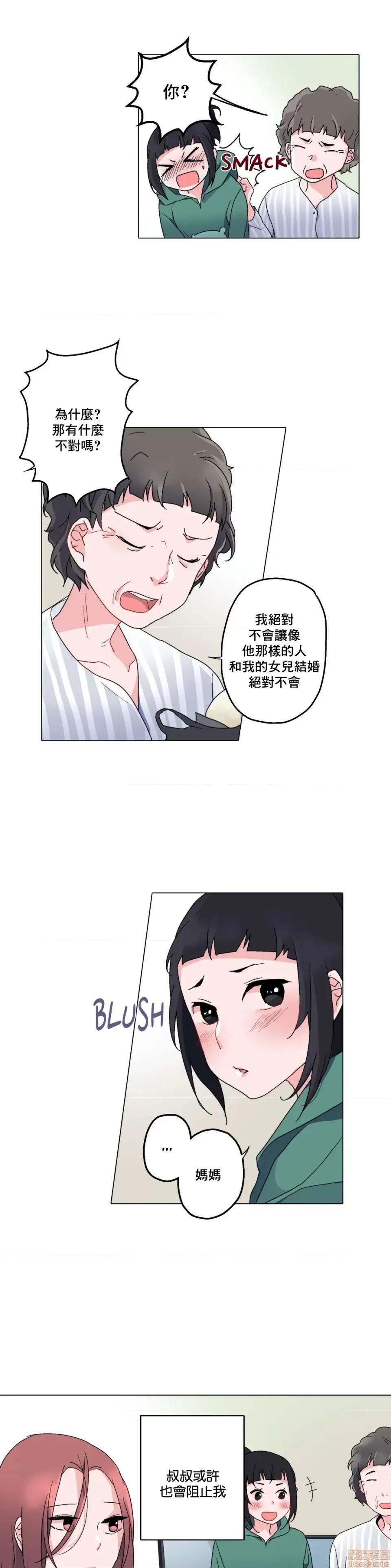 灰姑娘的哥哥们 灰姑娘的哥哥们 5 第16页