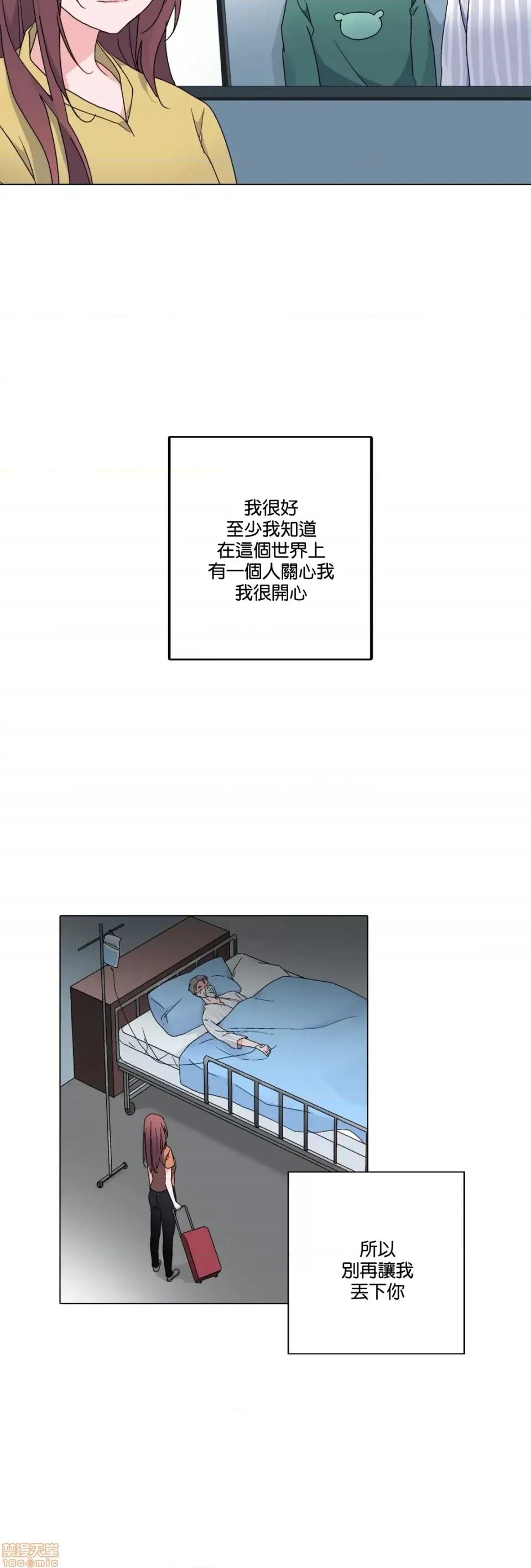 灰姑娘的哥哥们 灰姑娘的哥哥们 5 第17页