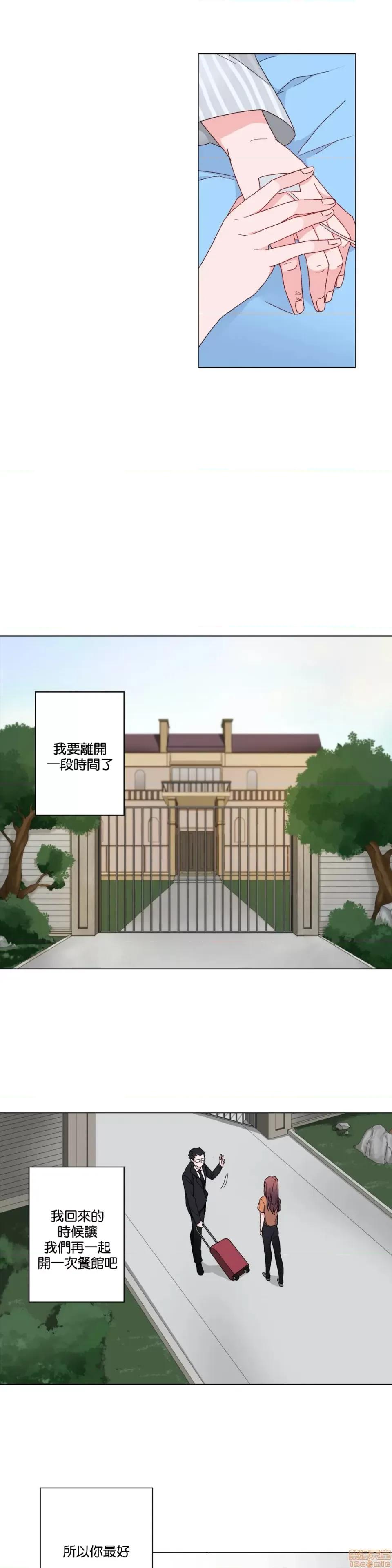 灰姑娘的哥哥们 灰姑娘的哥哥们 5 第18页