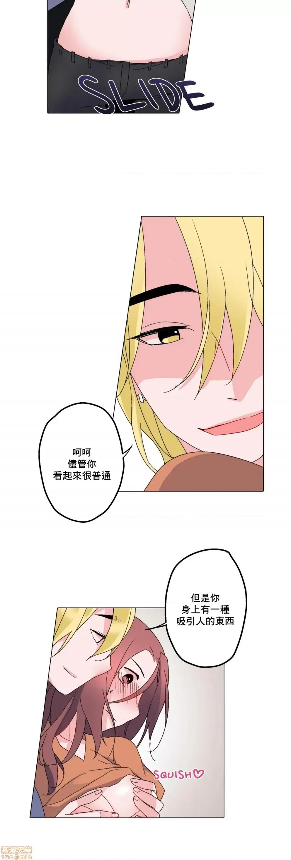 灰姑娘的哥哥们 灰姑娘的哥哥们 5 第23页