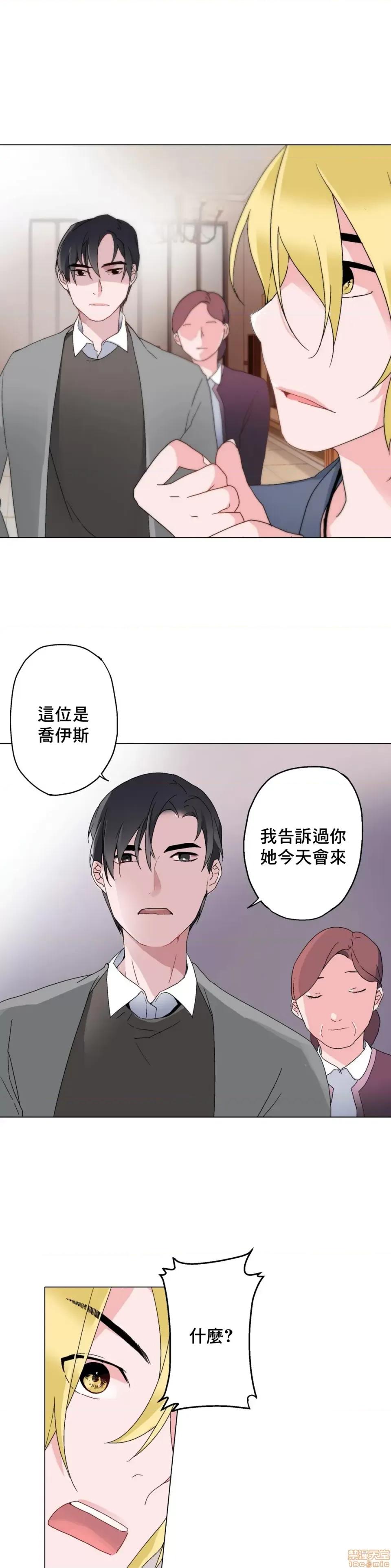 灰姑娘的哥哥们 灰姑娘的哥哥们 6 第2页