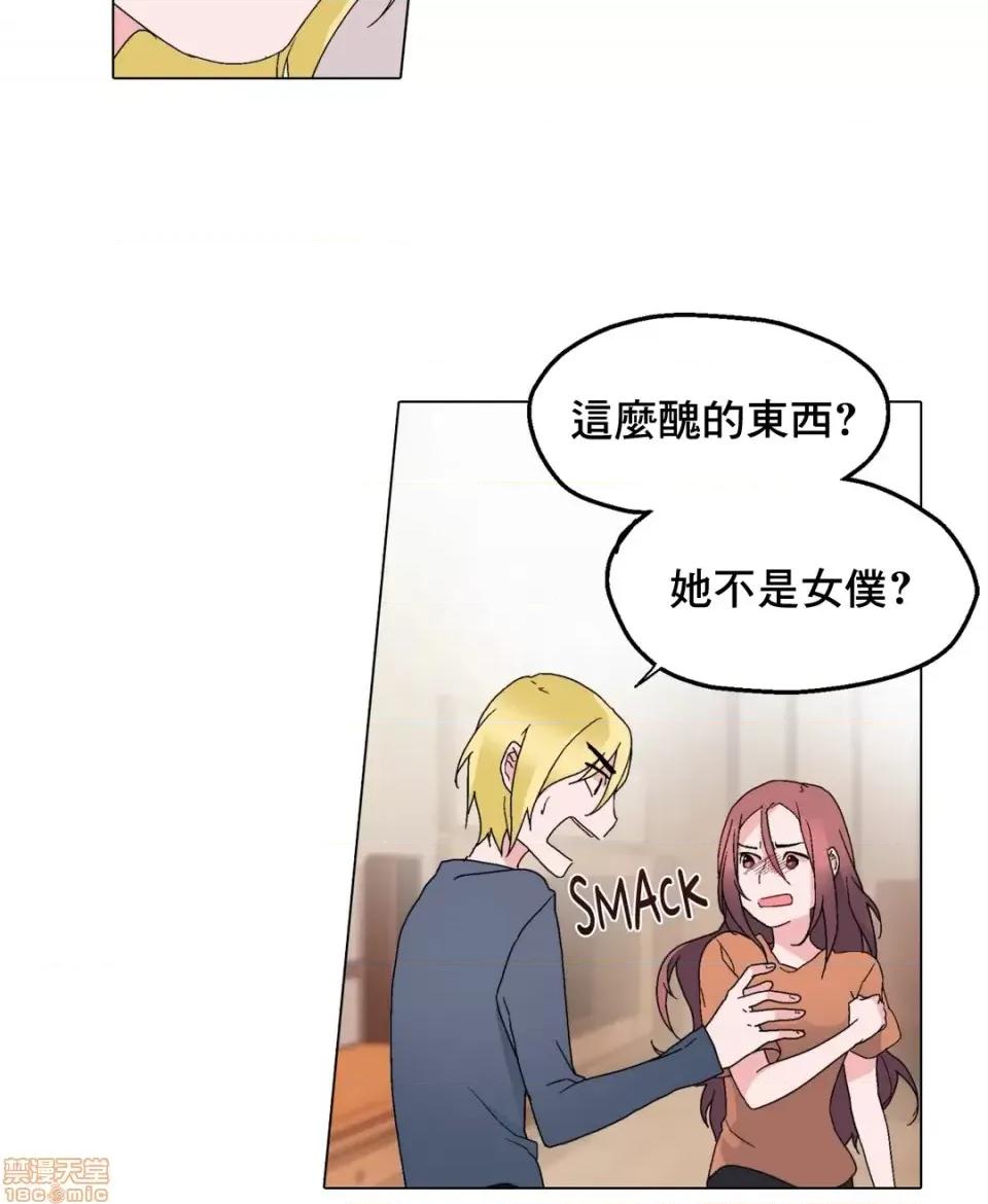 灰姑娘的哥哥们 灰姑娘的哥哥们 6 第3页