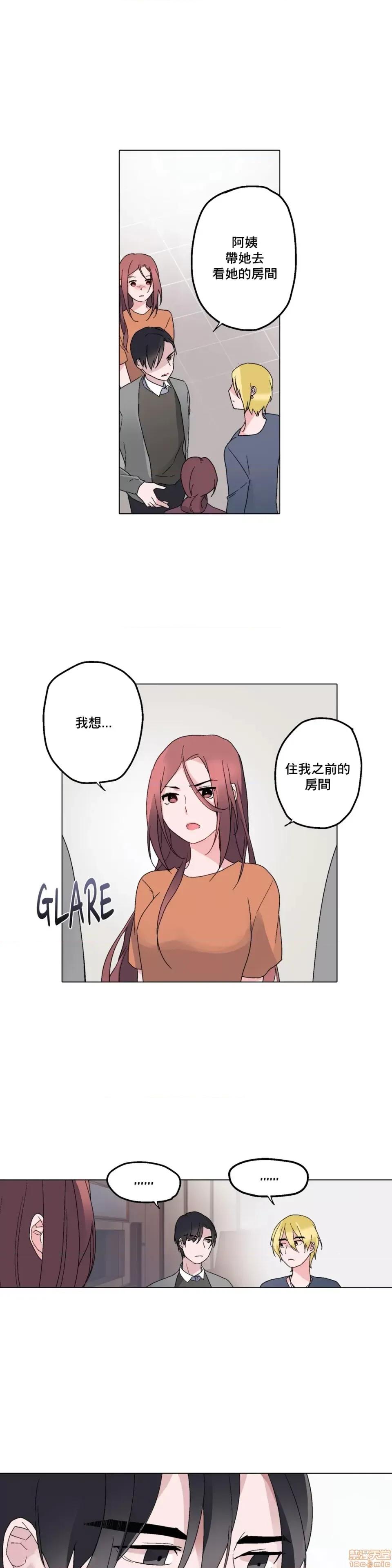 灰姑娘的哥哥们 灰姑娘的哥哥们 6 第6页