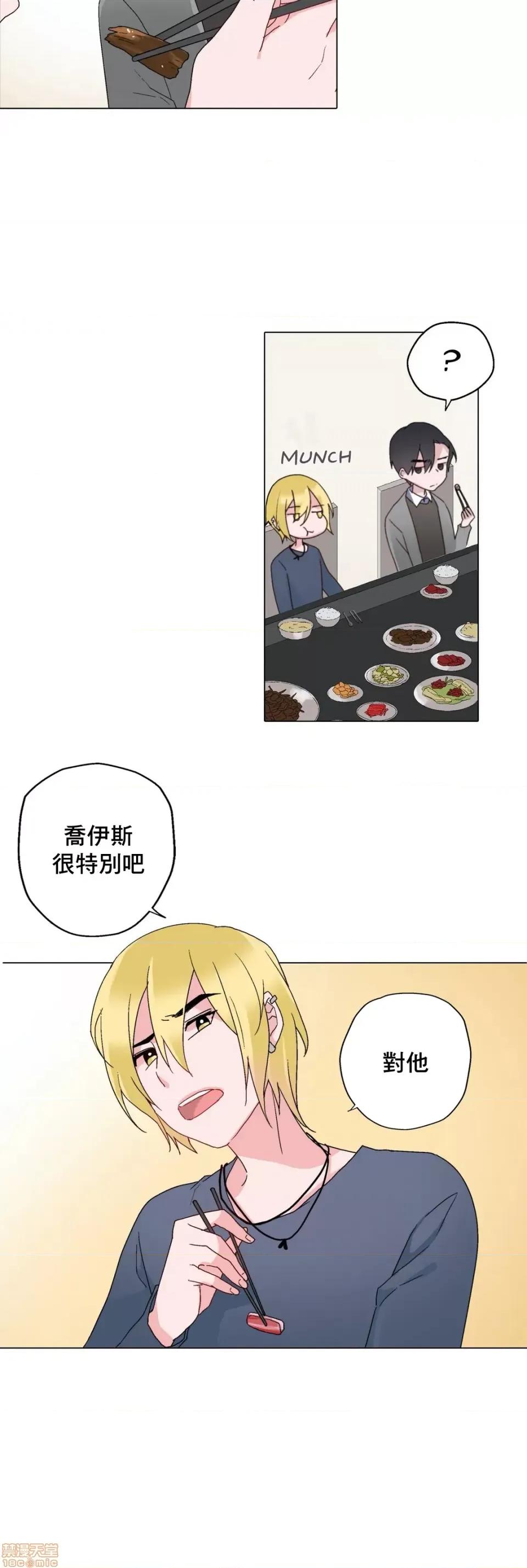 灰姑娘的哥哥们 灰姑娘的哥哥们 6 第11页