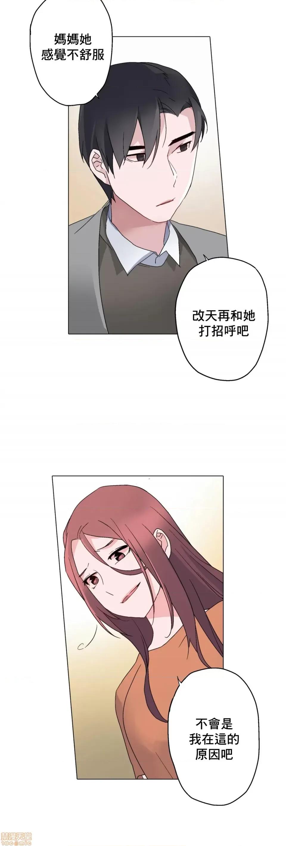 灰姑娘的哥哥们 灰姑娘的哥哥们 6 第13页