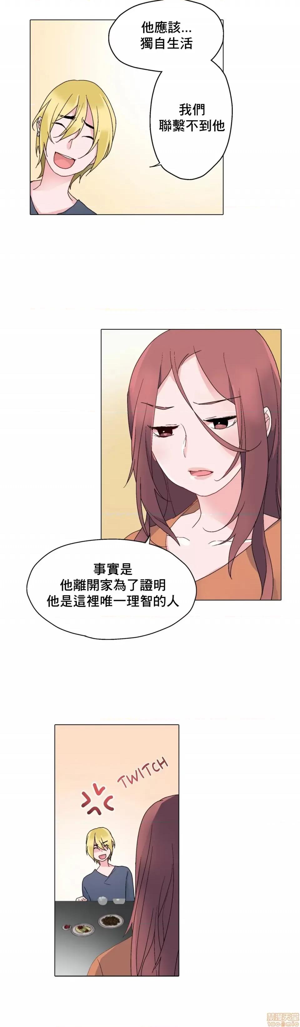 灰姑娘的哥哥们 灰姑娘的哥哥们 6 第15页
