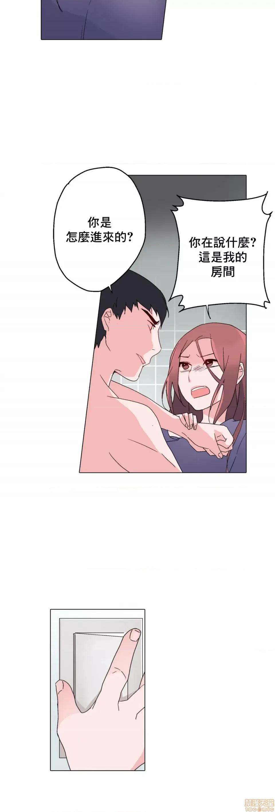 灰姑娘的哥哥们 灰姑娘的哥哥们 6 第25页