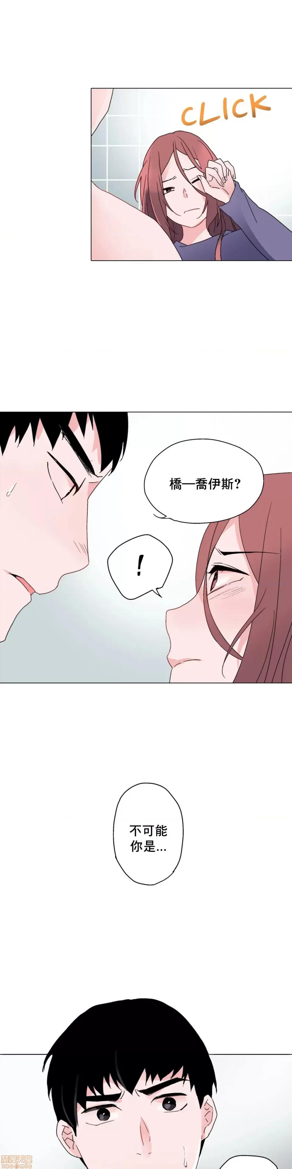 灰姑娘的哥哥们 灰姑娘的哥哥们 6 第26页
