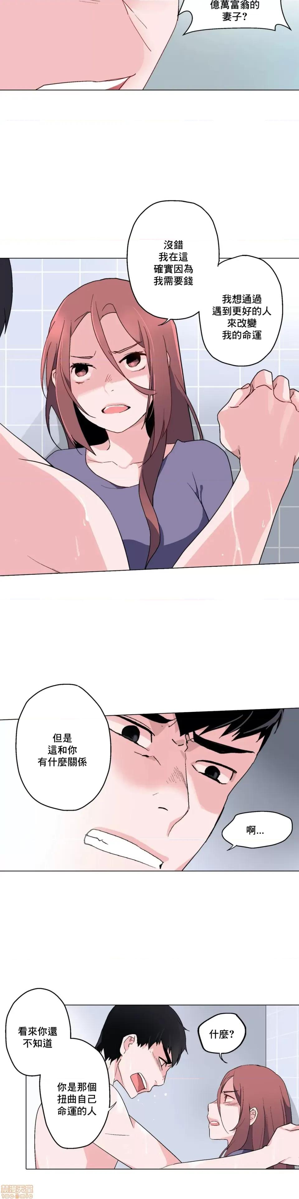 灰姑娘的哥哥们 灰姑娘的哥哥们 7-10 第2页