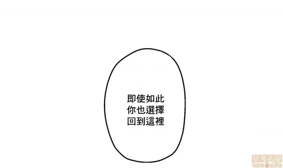 灰姑娘的哥哥们 灰姑娘的哥哥们 7-10 第3页