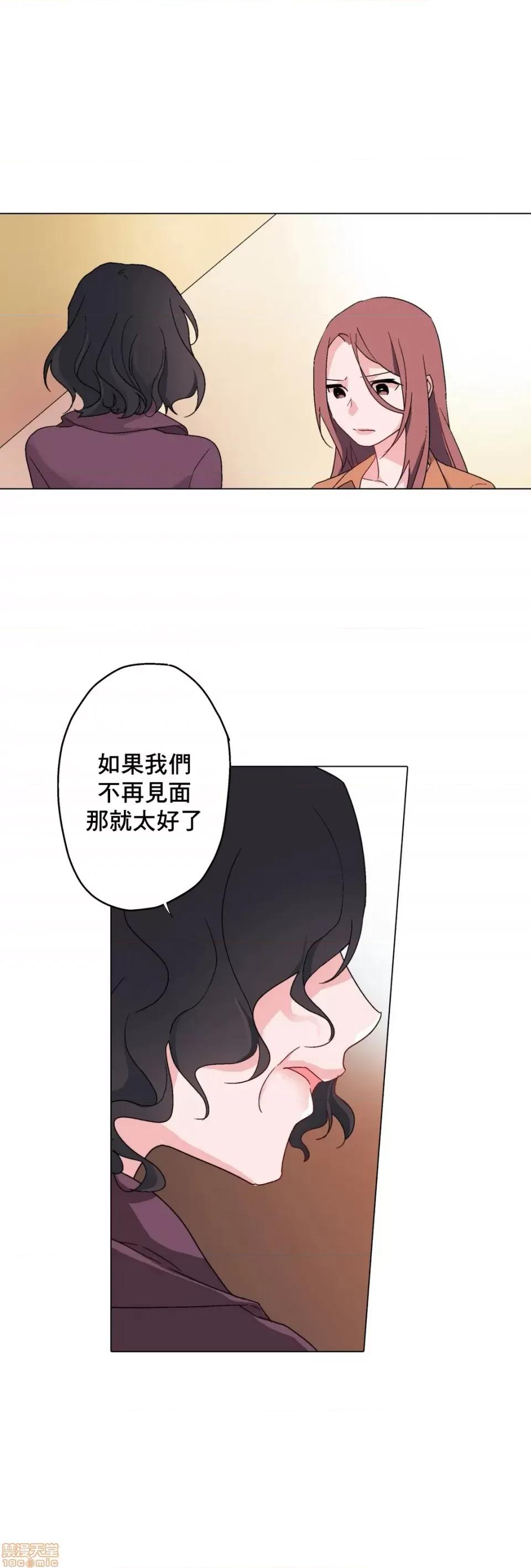 灰姑娘的哥哥们 灰姑娘的哥哥们 7-10 第15页