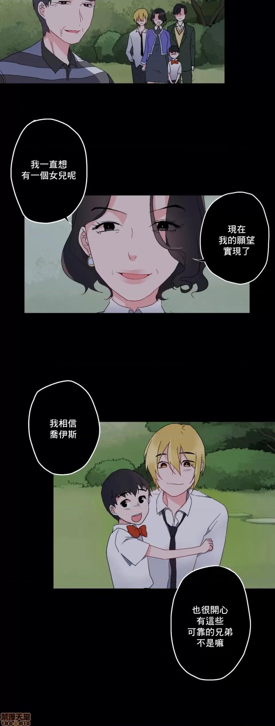 灰姑娘的哥哥们 灰姑娘的哥哥们 7-10 第17页