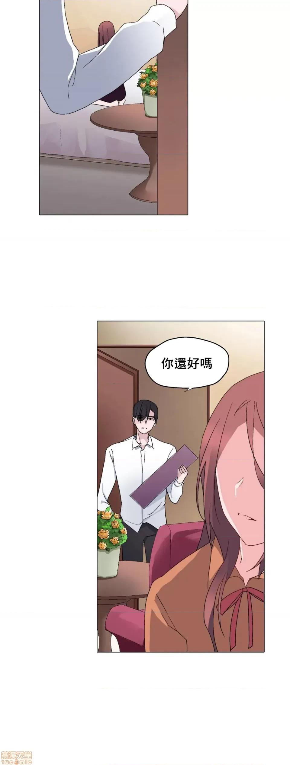 灰姑娘的哥哥们 灰姑娘的哥哥们 7-10 第19页