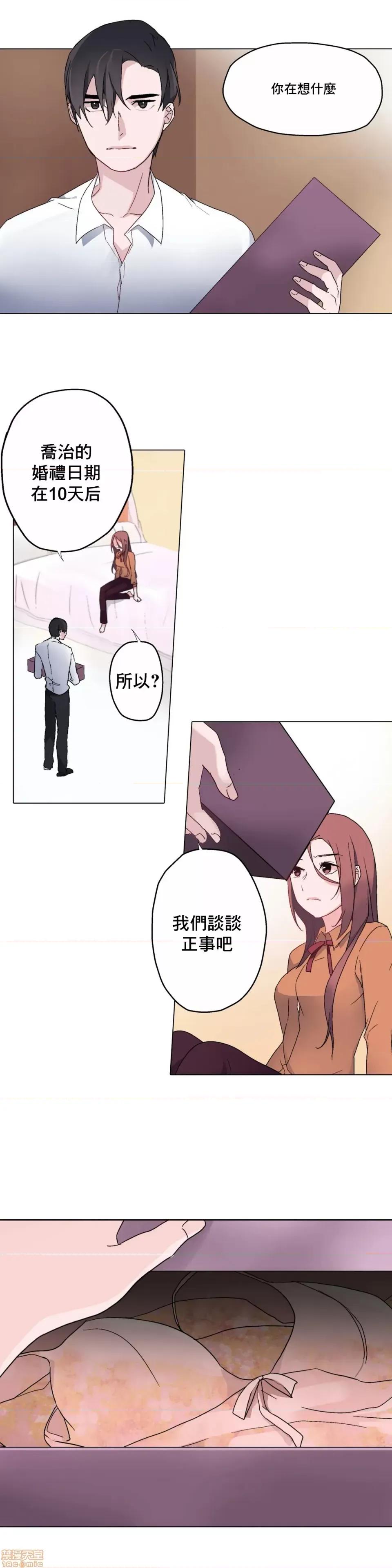 灰姑娘的哥哥们 灰姑娘的哥哥们 7-10 第20页