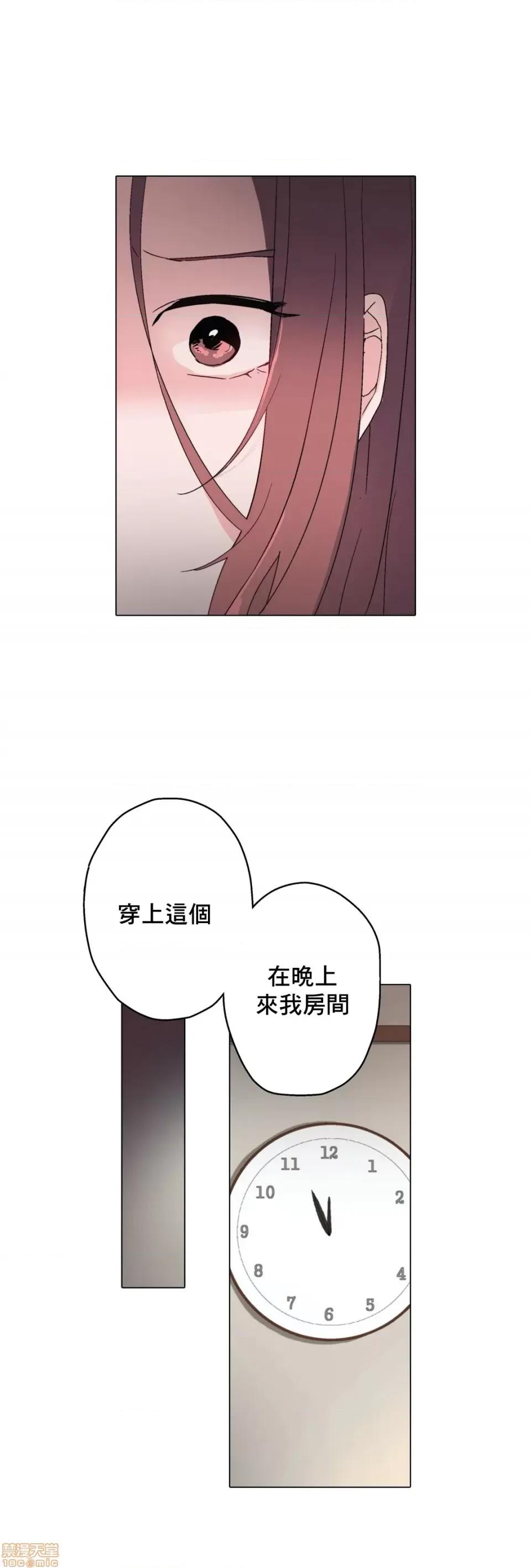 灰姑娘的哥哥们 灰姑娘的哥哥们 7-10 第21页