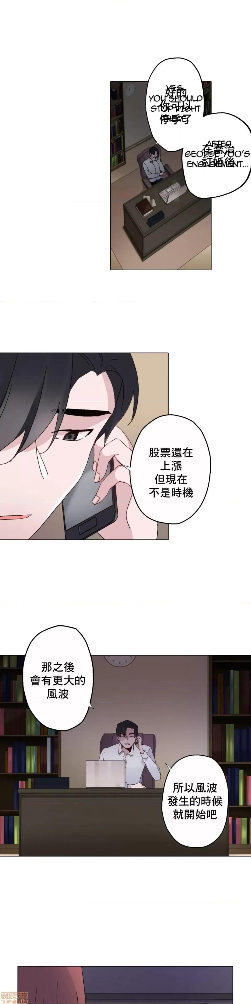 灰姑娘的哥哥们 灰姑娘的哥哥们 7-10 第22页