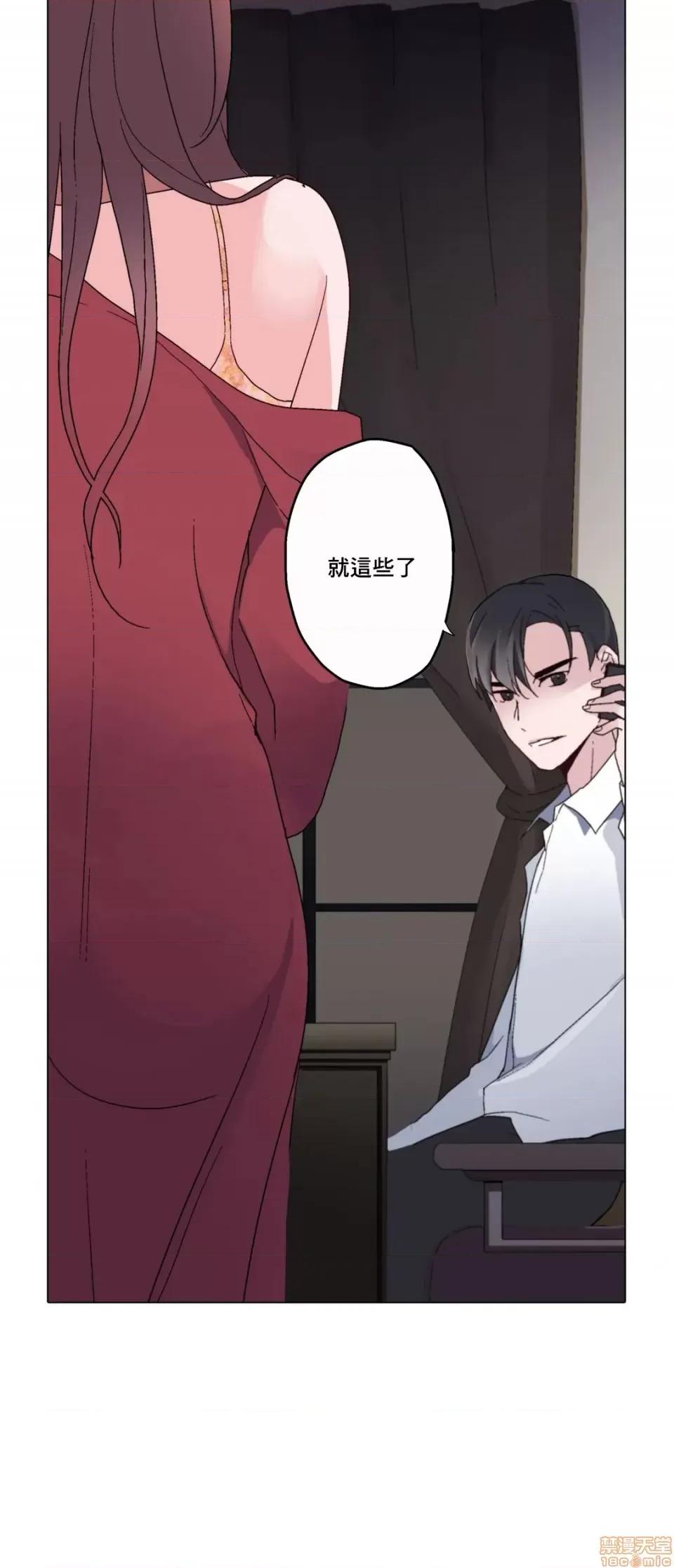灰姑娘的哥哥们 灰姑娘的哥哥们 7-10 第23页