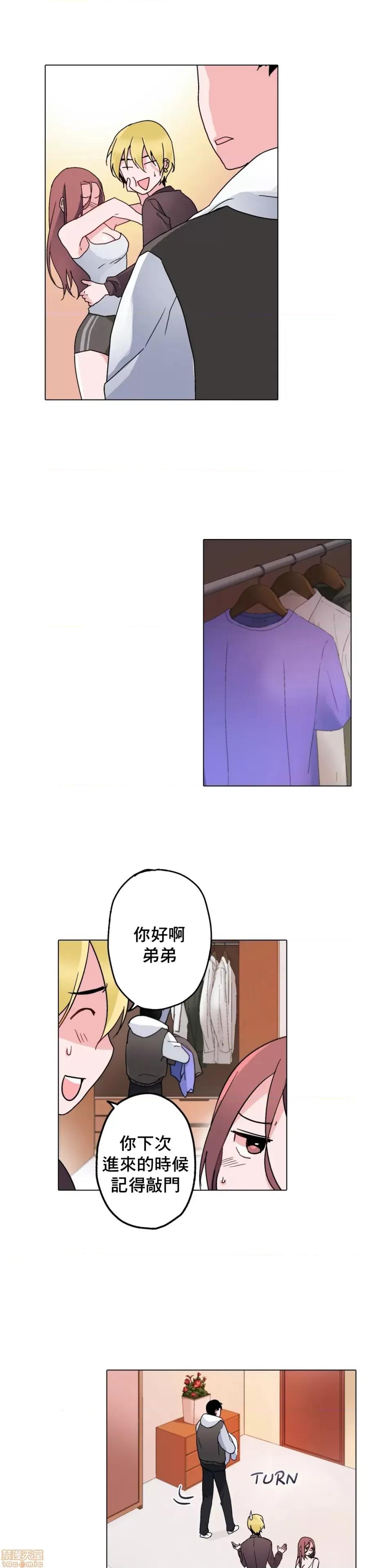 灰姑娘的哥哥们 灰姑娘的哥哥们 7-10 第37页