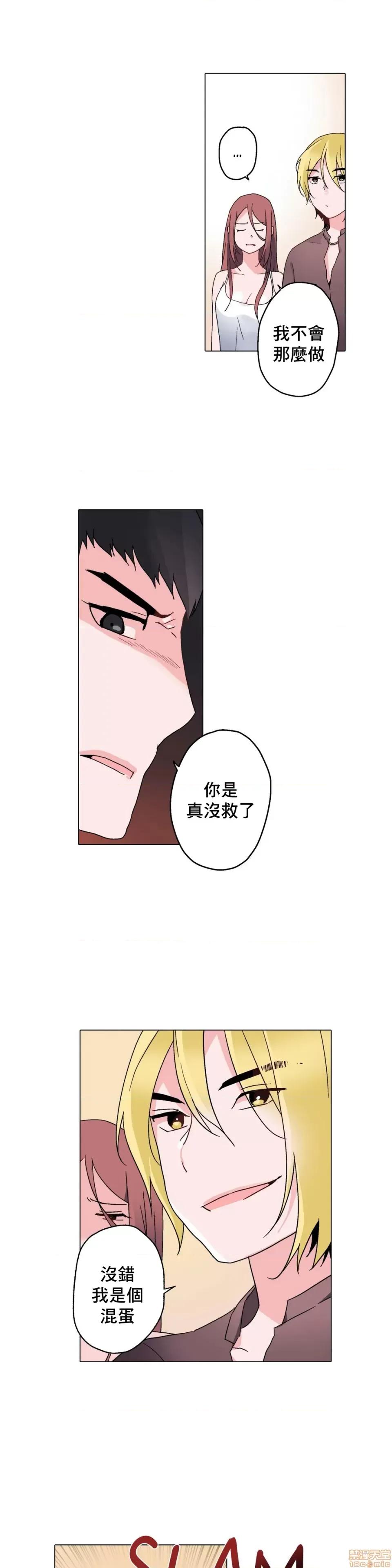 灰姑娘的哥哥们 灰姑娘的哥哥们 7-10 第39页