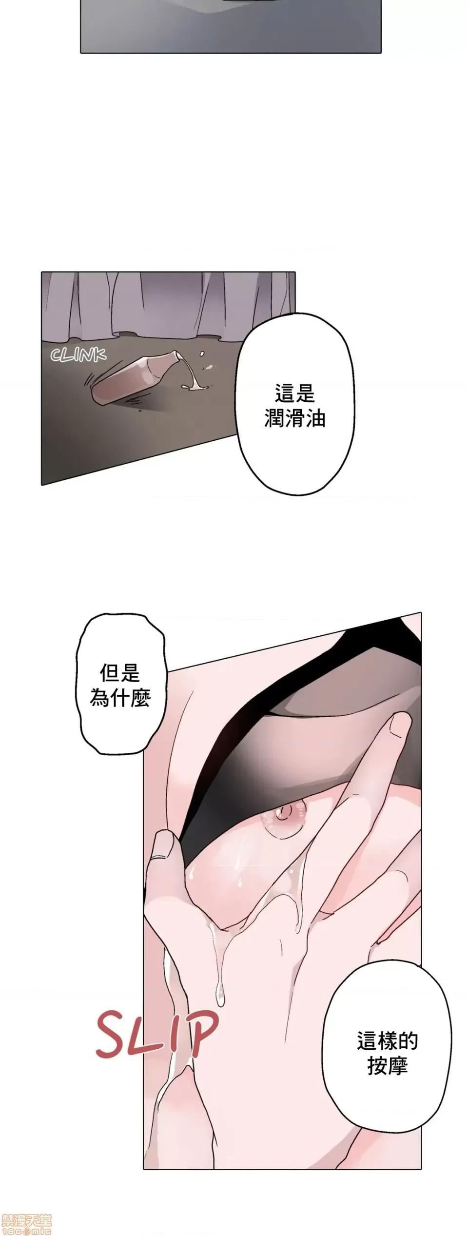 灰姑娘的哥哥们 灰姑娘的哥哥们 7-10 第48页