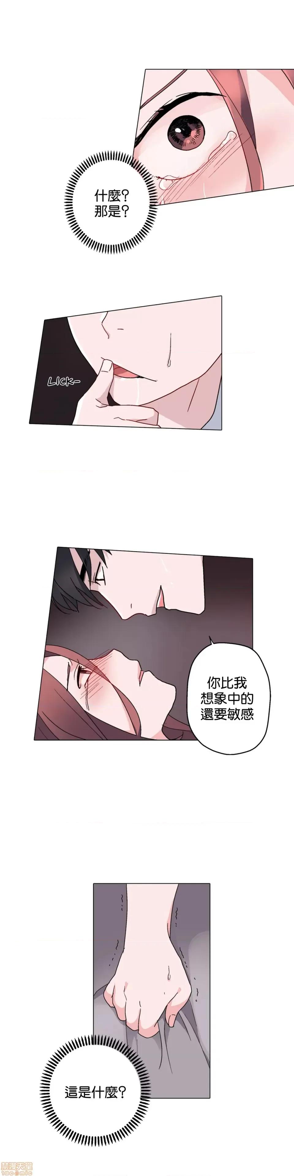 灰姑娘的哥哥们 灰姑娘的哥哥们 7-10 第55页