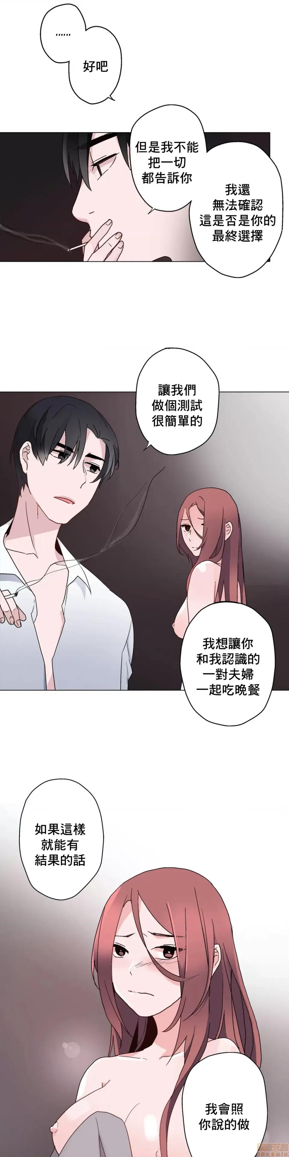 灰姑娘的哥哥们 灰姑娘的哥哥们 7-10 第58页