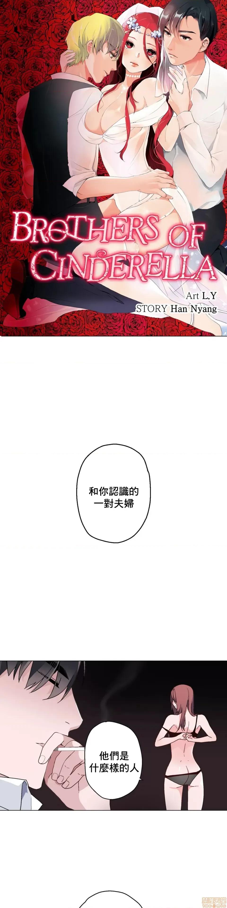 灰姑娘的哥哥们 灰姑娘的哥哥们 7-10 第60页