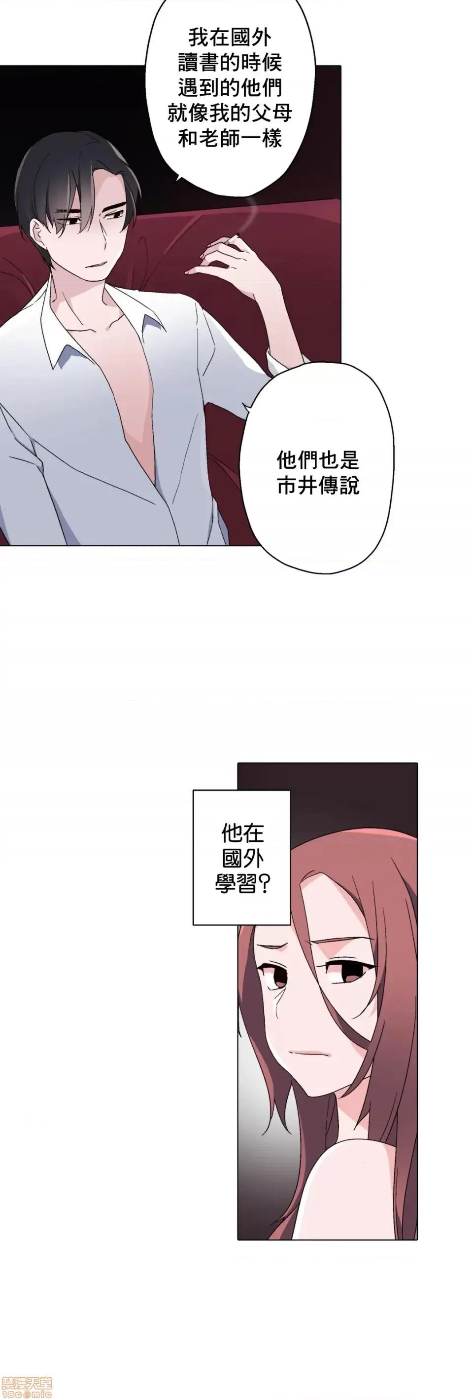 灰姑娘的哥哥们 灰姑娘的哥哥们 7-10 第61页