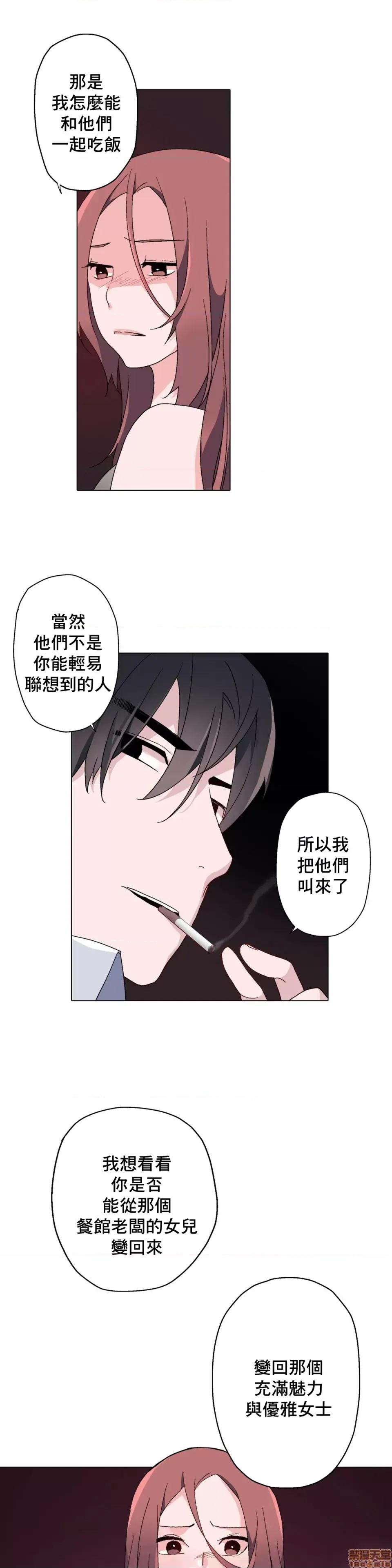 灰姑娘的哥哥们 灰姑娘的哥哥们 7-10 第62页
