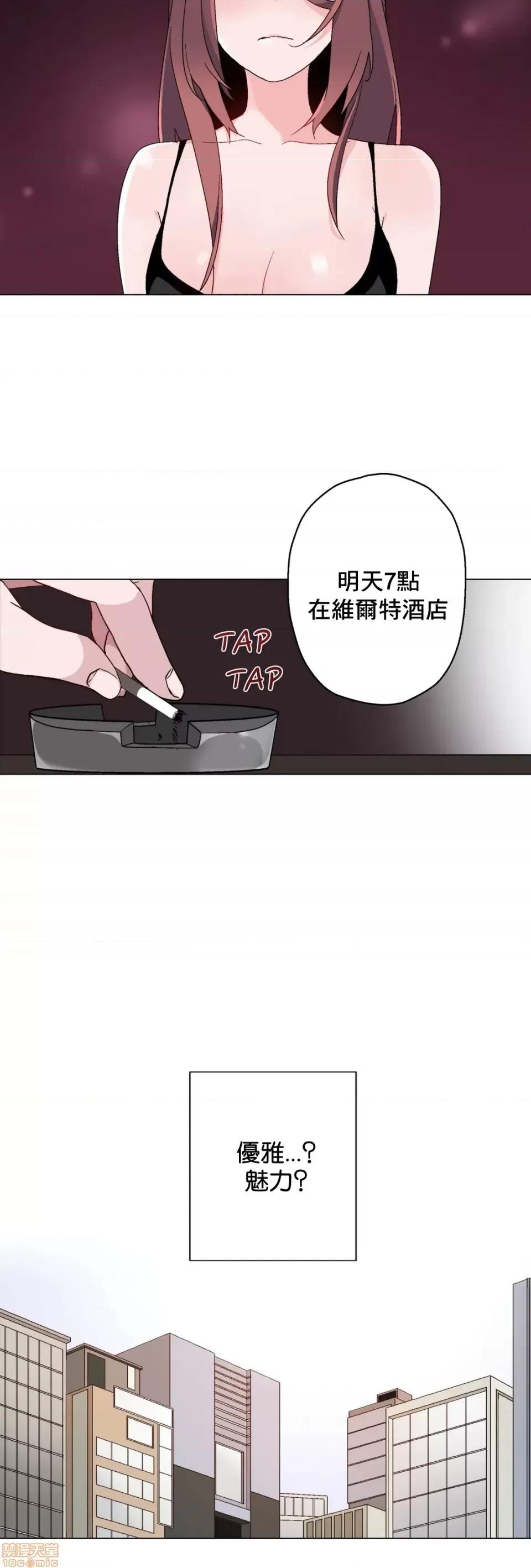 灰姑娘的哥哥们 灰姑娘的哥哥们 7-10 第63页