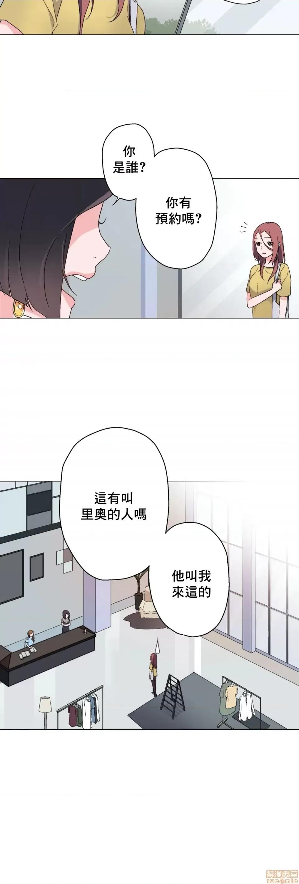 灰姑娘的哥哥们 灰姑娘的哥哥们 7-10 第67页