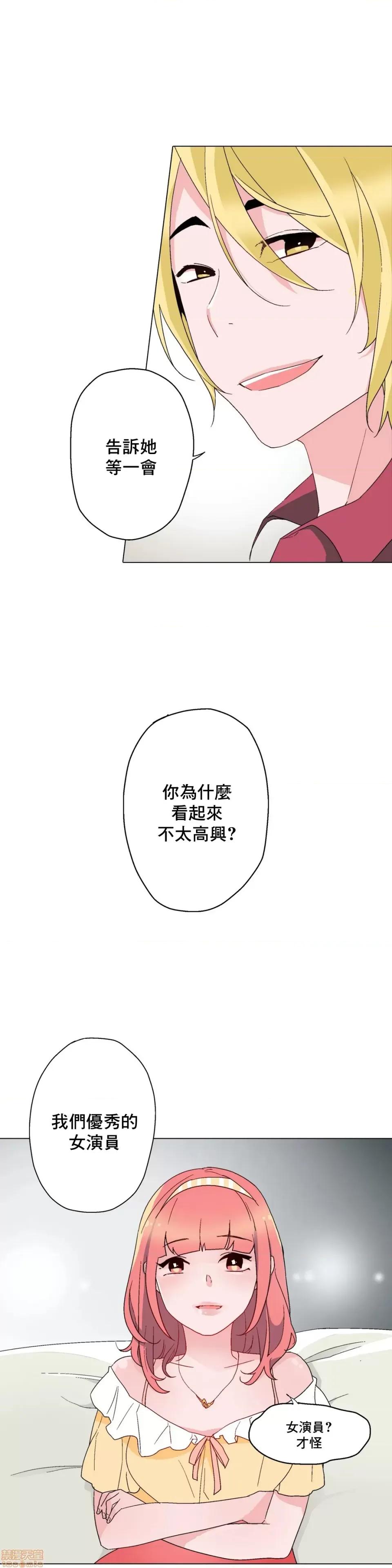 灰姑娘的哥哥们 灰姑娘的哥哥们 7-10 第70页