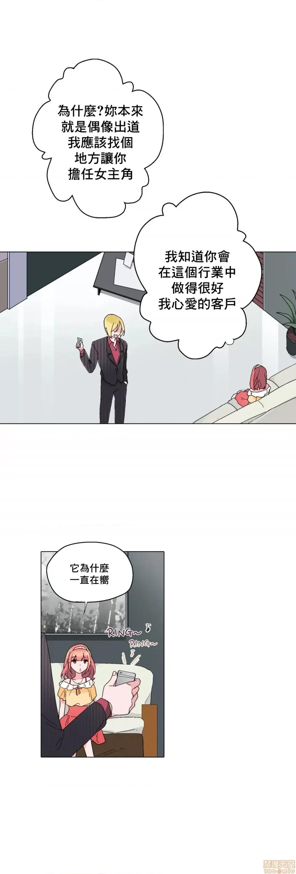 灰姑娘的哥哥们 灰姑娘的哥哥们 7-10 第71页