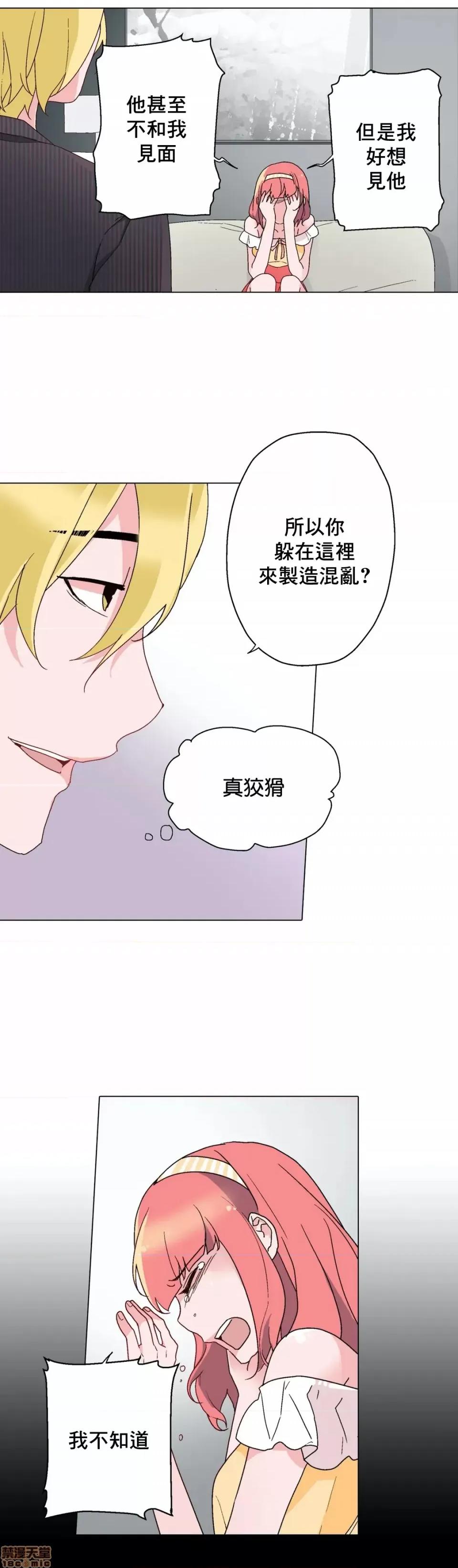 灰姑娘的哥哥们 灰姑娘的哥哥们 7-10 第75页
